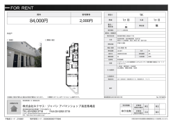 中野区上高田[アパート(居住用) 1階 1K 8.4万円]
