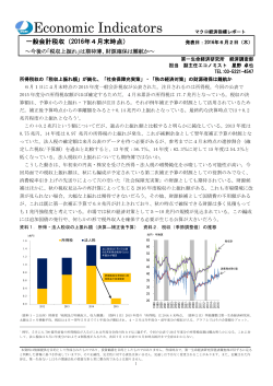 今後の「税収上振れ」は期待薄