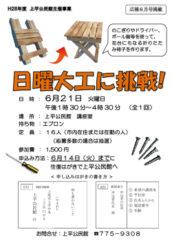 ： 6月21日 火曜日