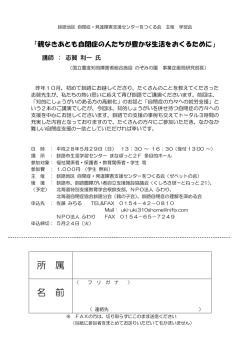 詳細はこちら - 釧路市障がい者自立支援協議会 オフィシャルサイト