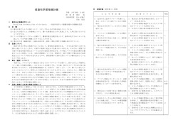 英 語 （3D 須田 真 教諭）