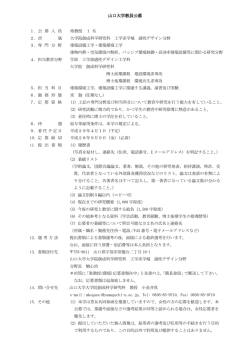 募集要項 - 山口大学