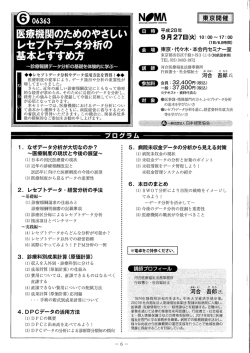 詳細案内［PDF］ - 河合医療福祉法務事務所