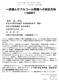 医科学セミナー4（高齢者医学）