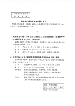 資料5 - 和歌山県ホームページ