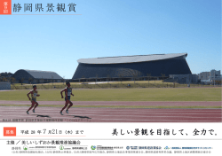 募集チラシ（PDF：268KB）