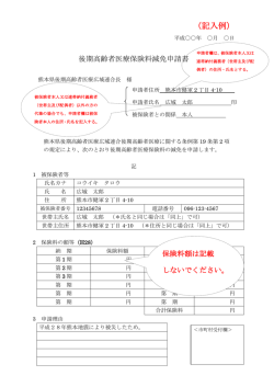 （記入例）