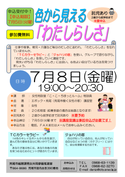 ちらし(表)(PDF 約218KB)