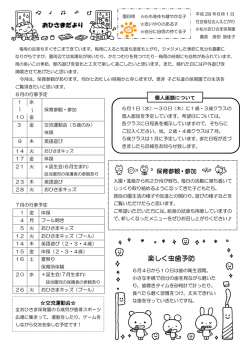 楽しく虫歯予防 - 社会福祉法人えどがわ