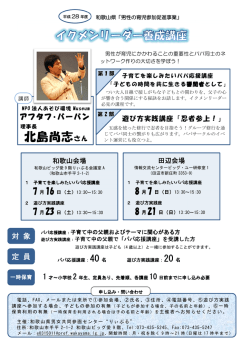 北島尚志さん