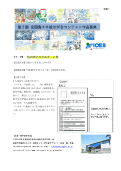 【テーマ】 【記載例】 - 佐賀大学 海洋エネルギー研究センター