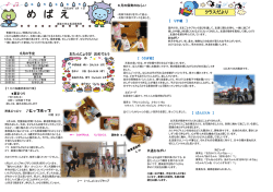 H28 6月号(2016年6月2日 15時28分 更新 442KB