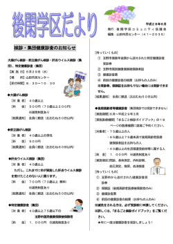 （平成28年6月）.