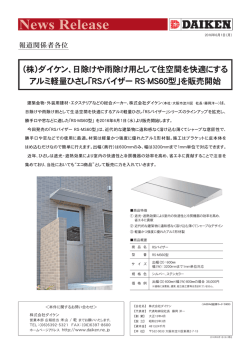 株 - ダイケン
