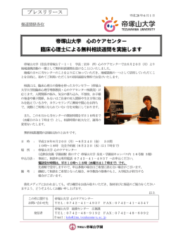 プレスリリース