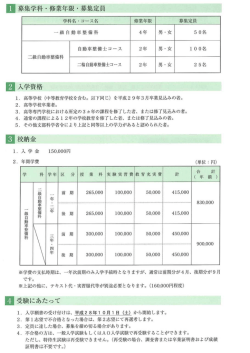 詳細PDFをダウンロード