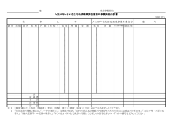 見積書記入例(PDF文書)