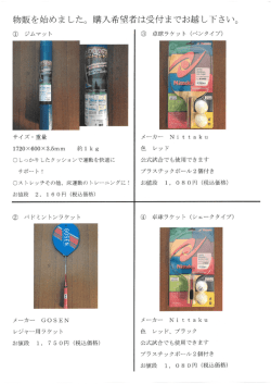詳しい情報はこちら