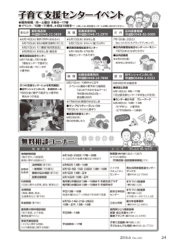 子育て支援センターイベント