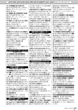 栄町子育て支援センター よしかわファミリーサポートセンター