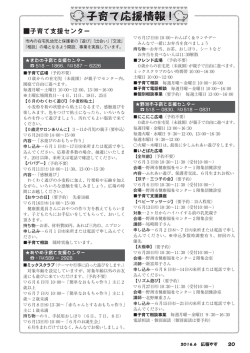 子育て支援センター