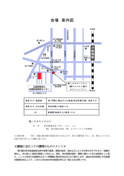 案内図 - 水道技術研究センター