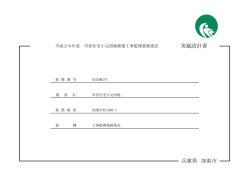 設計図書等（PDF：13.5MB）