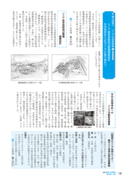 リニア岐阜県駅周辺整備概略設計 市内高校生によるリニアの取り組み③