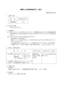 募集要項（PDF：107KB）
