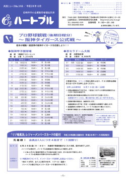 共済ニュース6月号№398を更新しました。