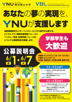ポスター - 成長戦略研究センター