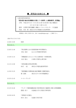 視知覚の総合的理解を目指して-生理学、心理物理学