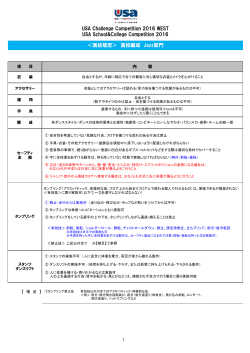 Jazz部門