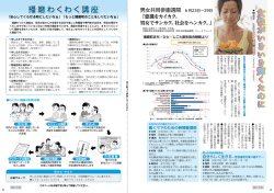 女性がいきいき輝くために、播磨わくわく講座（PDF：577KB）