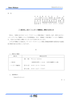 及び「つぅぴーす編集室」移転のお知らせ