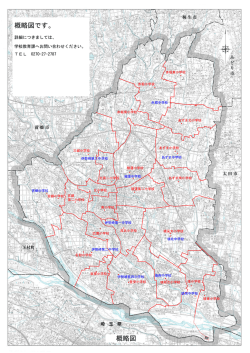 （概略図）(PDF文書)