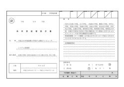 設計書・仕様書
