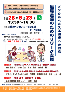 ご案内リーフレット（PDF 575 KB） - 独立行政法人 高齢・障害・求職者