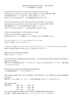 Driving exercise in the course （Pay system） コースでの運転練習