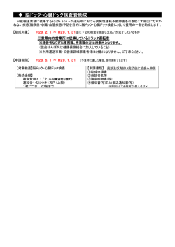 詳細はこちら - 三重県トラック協会