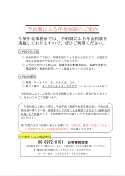 予約相談（PDF 573KB）