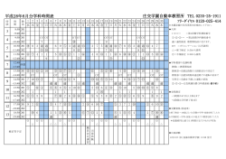 平成28年6月分学科時間表 庄交学園自動車教習所 TEL 0235-25-1911