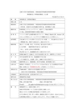 提出いただいた書類は採用審査にのみ使用します。 正当な理由なく第三