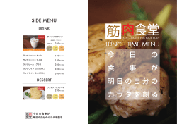 LUNCH MENU