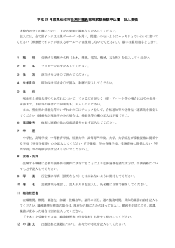 （土木，建築，電気，機械，文化財）(PDF文書)