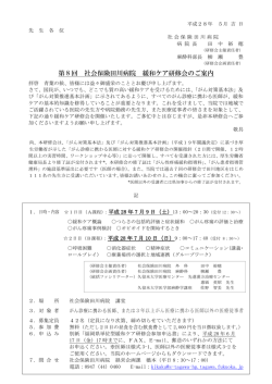 詳細はコチラ - 社会保険 田川病院