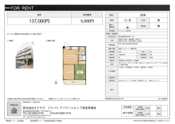 資料PDF - 株式会社ネクサス・ジャパン