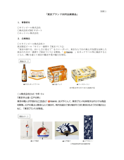別紙1（PDF：455KB）