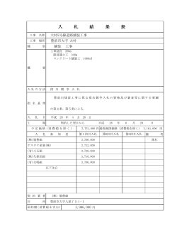 大村5号線道路舗装工事（PDF：75KB）