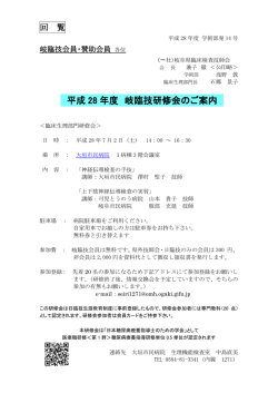 （神経伝導）のご案内 7月2日